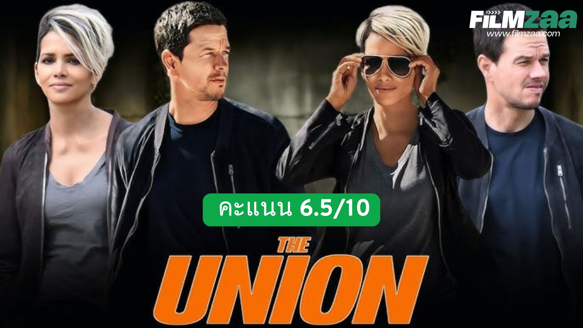 รีวิว The Union (2024)